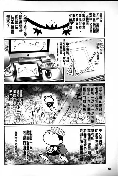 Doutei Manual | 童貞的使用手冊