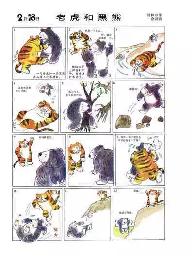 Sketchbook 365 Night Story 1