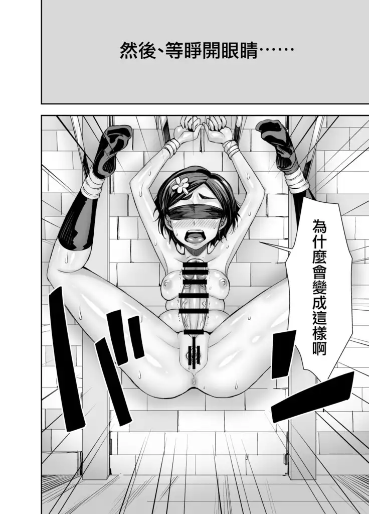 Isekai Futanari Tensei 2 | 异世界扶她转生2