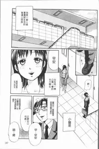 [Tsukimori Masato] Cosplay Musume wa Hentaichuu | 角色扮演娘正變態中 [Chinese]