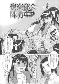 [Nishi Iori] Fujun Isei