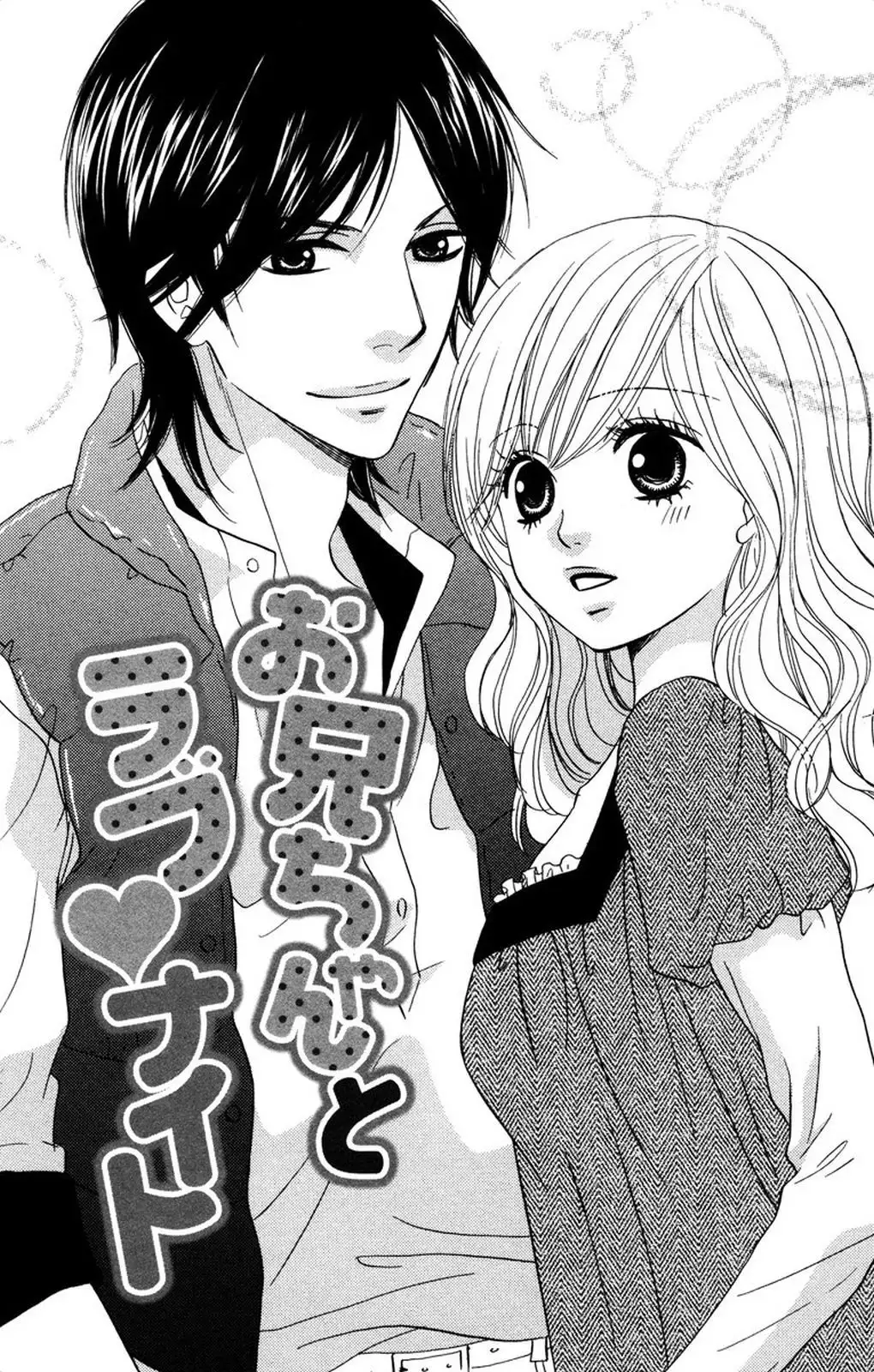 Oniichan to love Night