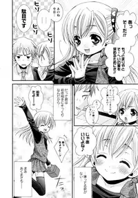 [Misasagi Koeri] Koikoku