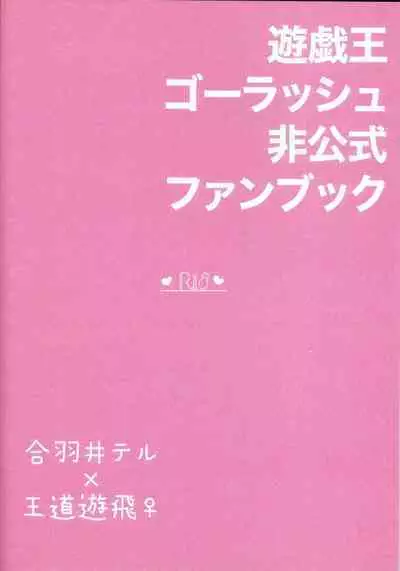 Pandoranohako ka kindan no kajitsu ka