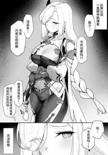 Tatakatta Ato ni Ichaicha 2