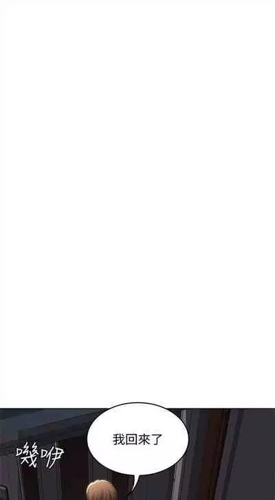 [嫌疑犯H & 金Zetta] 寄宿日記 1-76 官方中文（連載中）