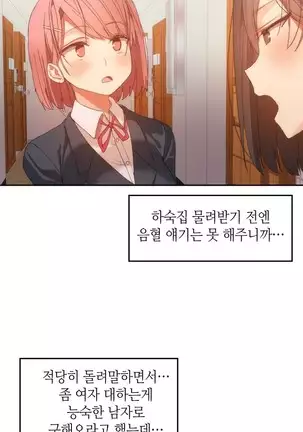 Hari's Lumpy Sharehouse Ch.0-29