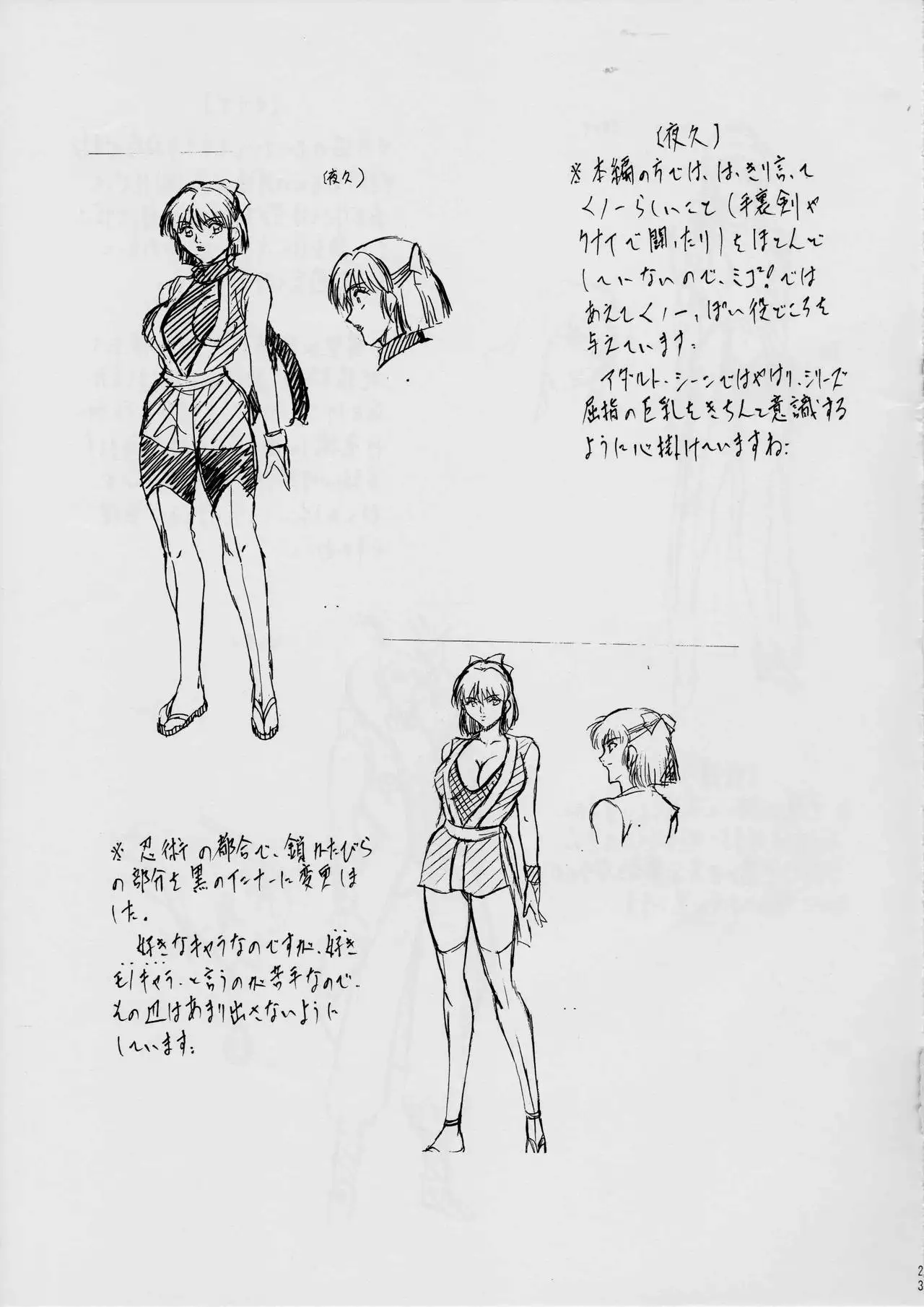 ミコ2!～母子姦淫の章～