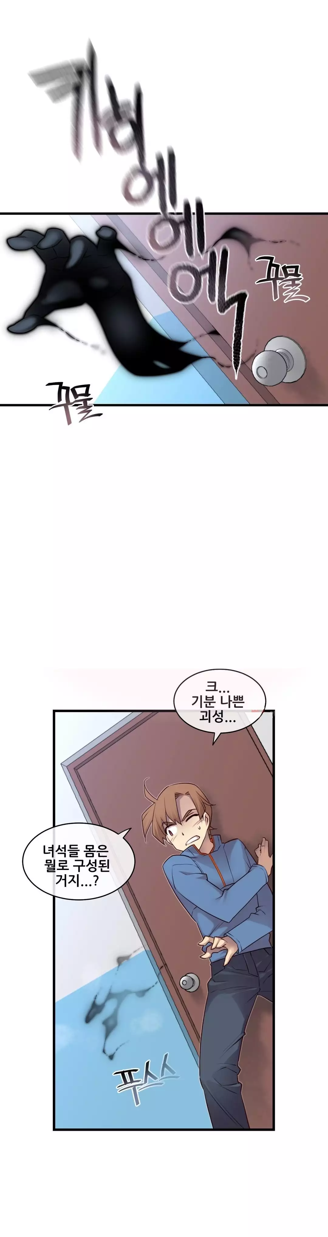 Master in My Dreams Ch.90-121