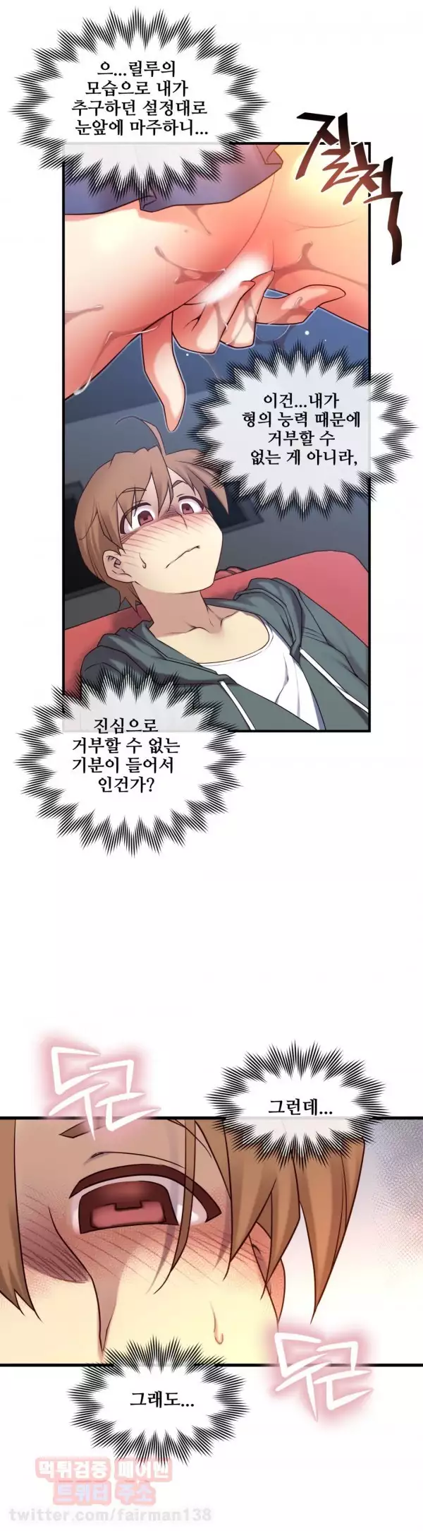 Master in My Dreams Ch.90-125