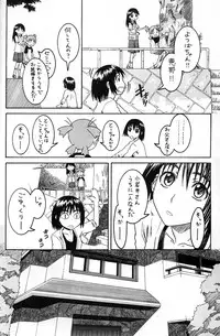 (SC25) [HOUSE OF KARSEA (Fuyukawa Motoi)] PRETTY NEIGHBOR&! Vol.2 (Yotsuba&!)