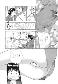 [Suuchin] Muboubi na Kanojo | Defenseless Lover