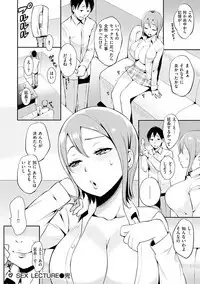 SEX LECTURE