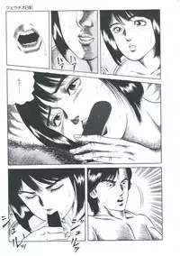 [Amiya Mia] Ikenai Kankei