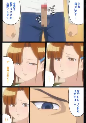 Tonari no hitodzuma to naisho no suwappingu kanzenhan