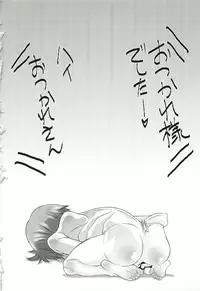 [Hiiragi Masaki] Shounen Maid Curo-kun ~Josoukko Hen~