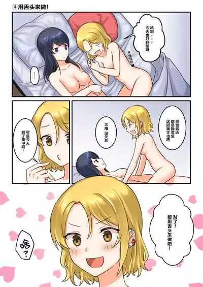 1个转发让关系不好的异性恋少女们接吻1秒系列③-要试着同居一段时间吗？