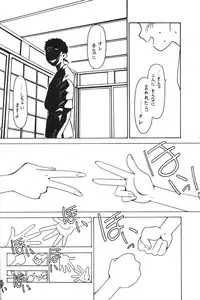 [Bible (Ogata Satomi)] Kyouakuteki Shidou Vol. 11 Junbigou Version 3 (Tenchi Muyou!)