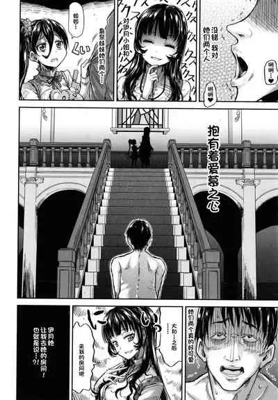 Kono yashikide wa〈zenhen〉