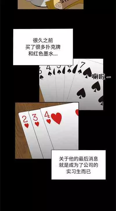 求職地獄生存錄 1-35