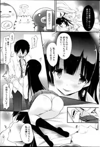 [Yuumyago] Gosenzo-sama to Rendezvous