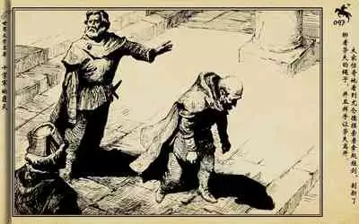 十字军的覆灭 黄云松 张昌洵绘 岭南美术出版社 上+下