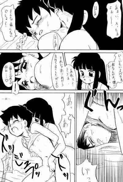 (C44) [TAKE4 PROJECT (Miyauchi Takeshi)] BAR CODE inn Kaiteiban (Various)