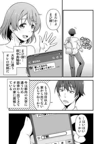 Netemo Sametemo Yume no Naka