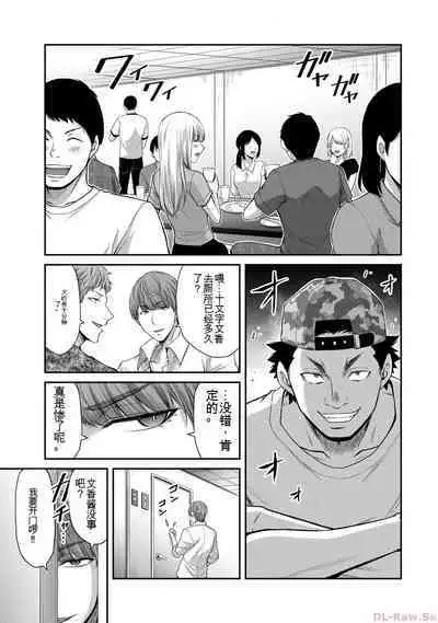 [MONMA Tsukasa] Giruti Sakuru vol 10 (Ch96-106) Chinese Version《罪恶社团》第10卷96-106话，AI机翻汉化