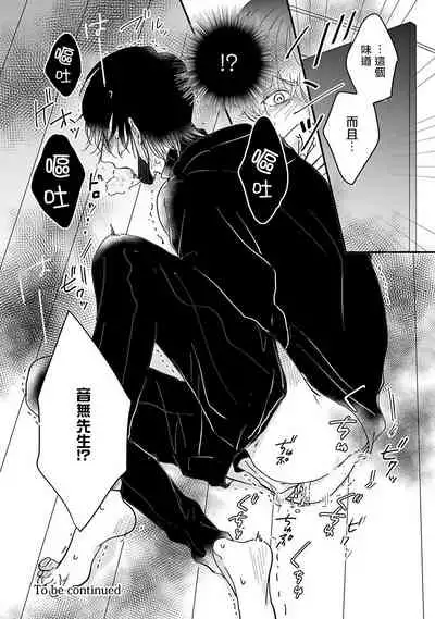 Ore dake no Senzoku Alpha | 独属我的alpha Ch. 1-3