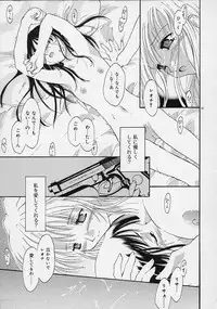 [Ouma Tokiichi] Neko Mamma