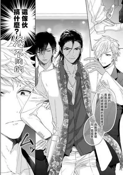 Pussy King Sama no Akuheki | PUSSY KING殿下的惡癖 Ch. 0-3