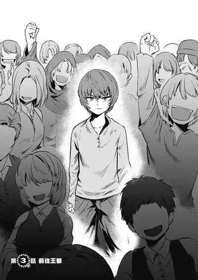 回复术士的重来人生 第1卷