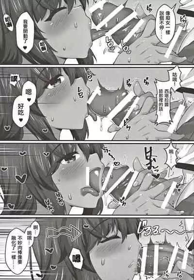 Shitara-chan to no Kyuujitsu