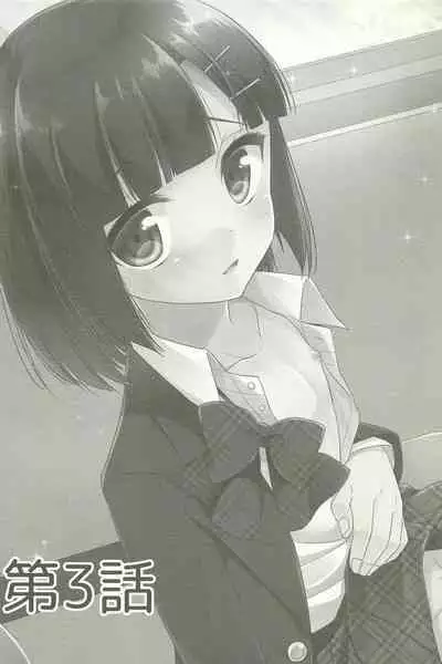 Dousei Hajimemashita Soushuuhen