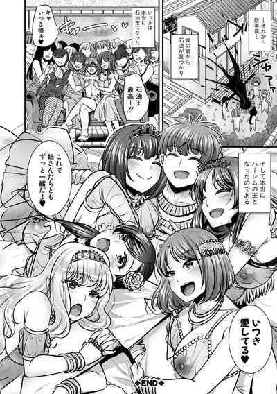 Yonshimai wa Otouto to Harem shitai!