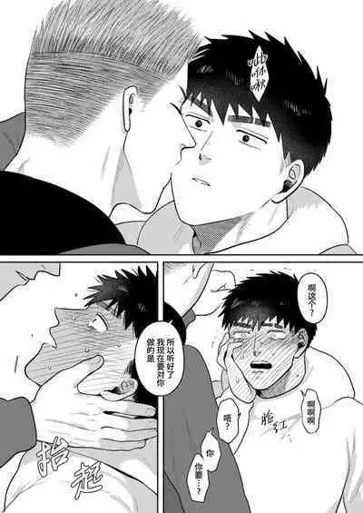 Imouto no Kawari wa Mou Yameru | 不用代替你妹妹被我操了