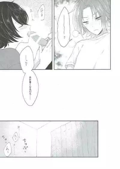 (brilliant days 10) [Pecoe. (akazaki)] Summer-flavor (Ensemble Stars!)