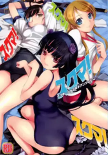 (SC53) [AOI (Various)] School-mer! School Mizugi Bloomer Joshi Anthology (Various)