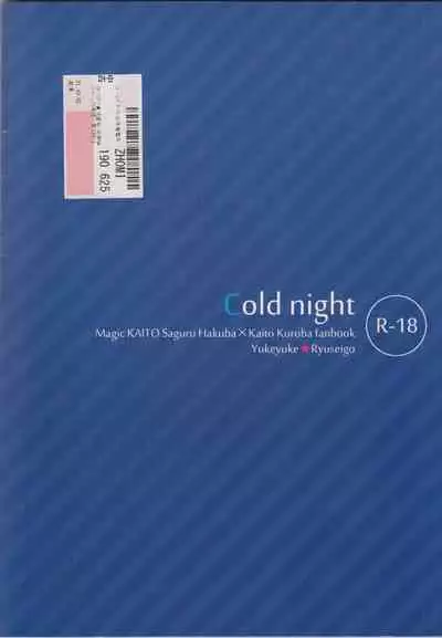 Cold Night