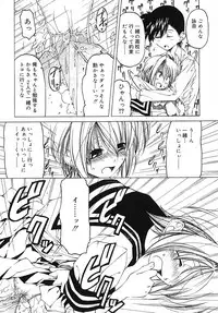 [Benjamin] Datte Daisuki Damono