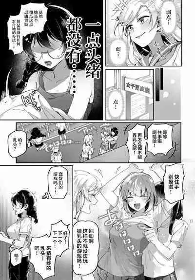 Lilies Complex 百合情节 第1话