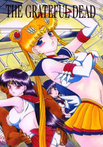 [Black Dog (Kuroinu Juu)] THE GRATEFUL DEAD (Bishoujo Senshi Sailor Moon) [2003-09-21]