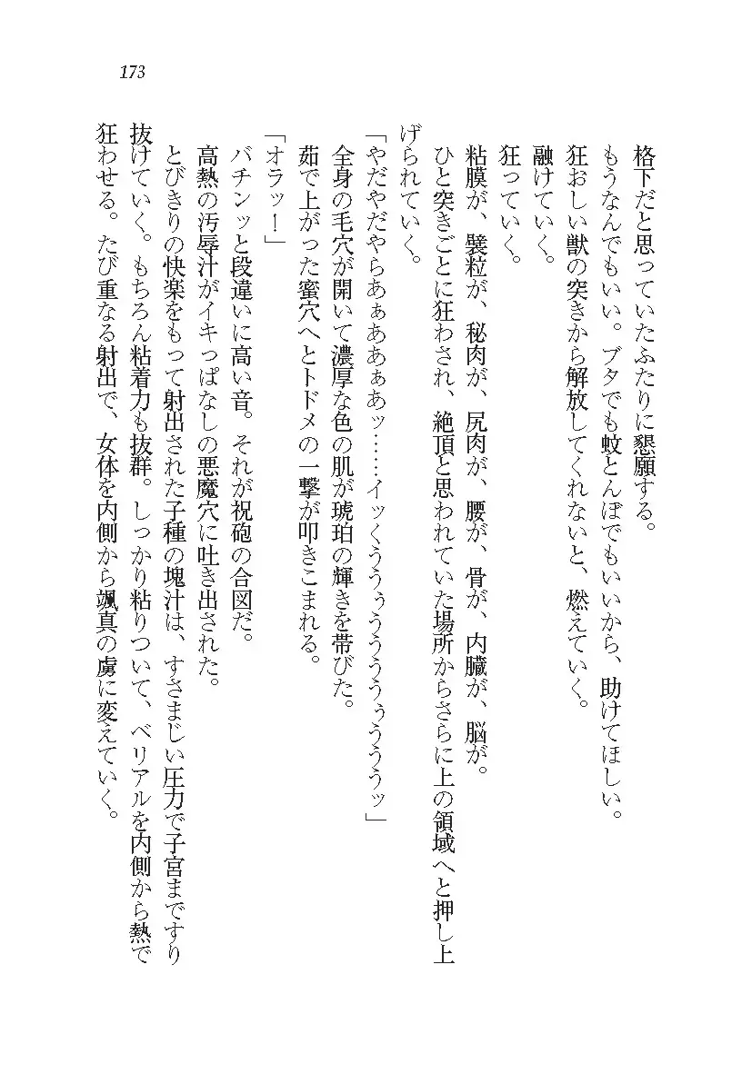 悪魔が来たりてAV撮影!?