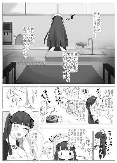 Ore Senzoku Zubo Maid GET shita!! / Kouhen