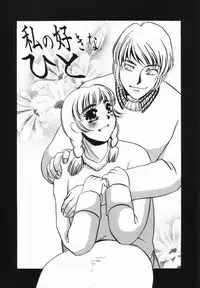 [Umino Yayoi] Buta Ane