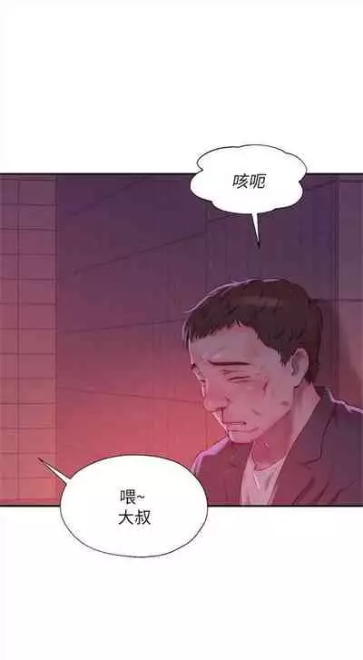 新生日记 1-61 中文翻译（完结）