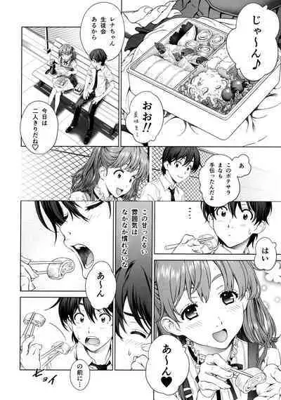 [Crank.In (Mizutani Tooru)] Floriography ~Mistletoe~