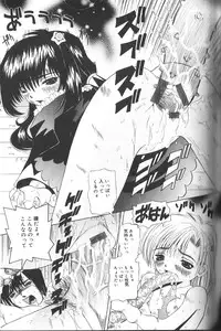 [Haruka Nishimura] Pandora In'youki | Pandora Story