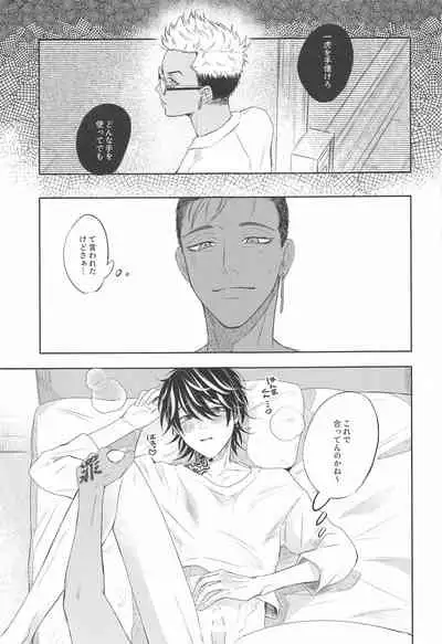 kikennatoranoshitsukekata